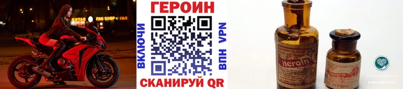 где можно купить ОМГ ОМГ зеркало Героин белый Боровск