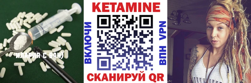 Кетамин VHQ  Боровск 