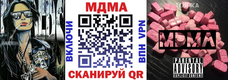 что такое наркотик  ОМГ ОМГ ссылка  MDMA crystal  Боровск 