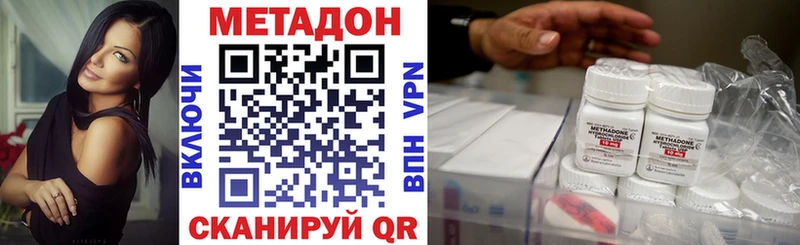 Метадон methadone  купить  сайты  Боровск 