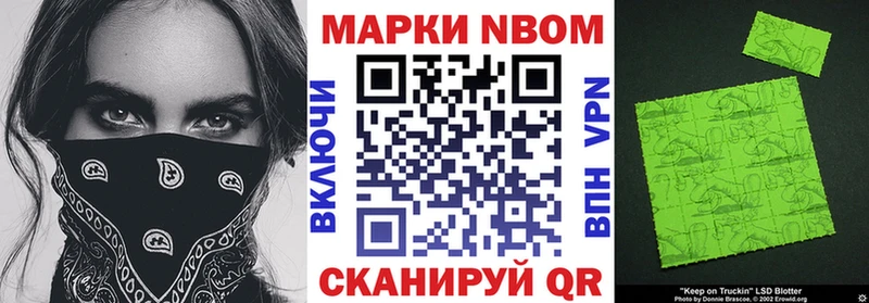 Наркотические марки 1,5мг  Боровск 